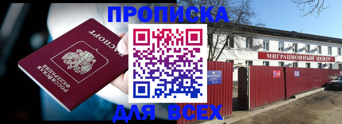 временная регистрация недорого в Ярославле